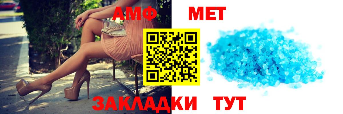 АМФЕТАМИН VHQ  Воронеж 