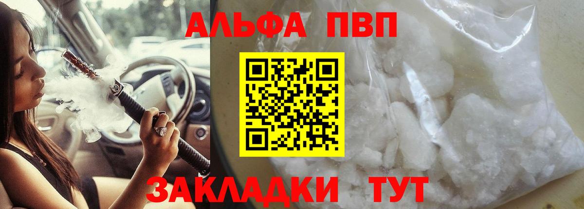 Воронеж  Alpha-PVP VHQ  APVP кристаллы  Alpha-PVP СК  Вход с VPN 