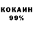 КЕТАМИН VHQ Mari Sartania