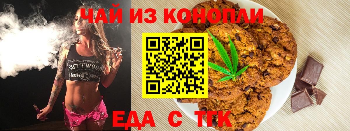 Cannafood марихуана  Вход с VPN  Воронеж 