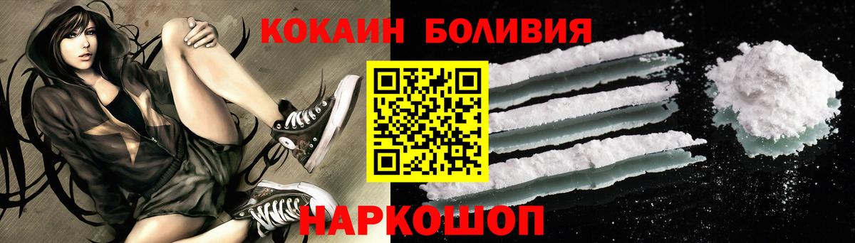 КОКАИН Columbia Воронеж