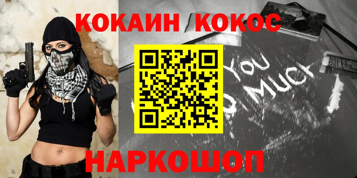 Кокаин 99%  COCAIN  Воронеж  Кокаин Эквадор 