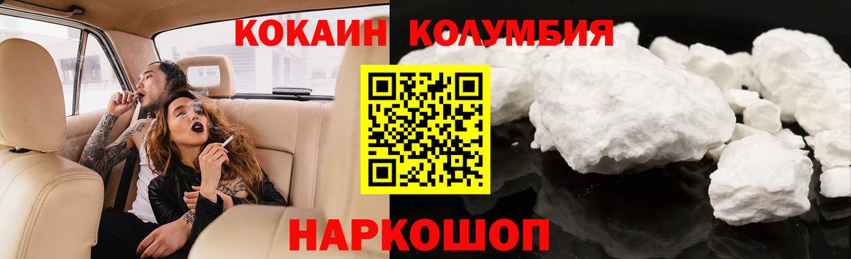 Кокаин Перу  Вход с VPN  Воронеж  Cocaine VHQ 
