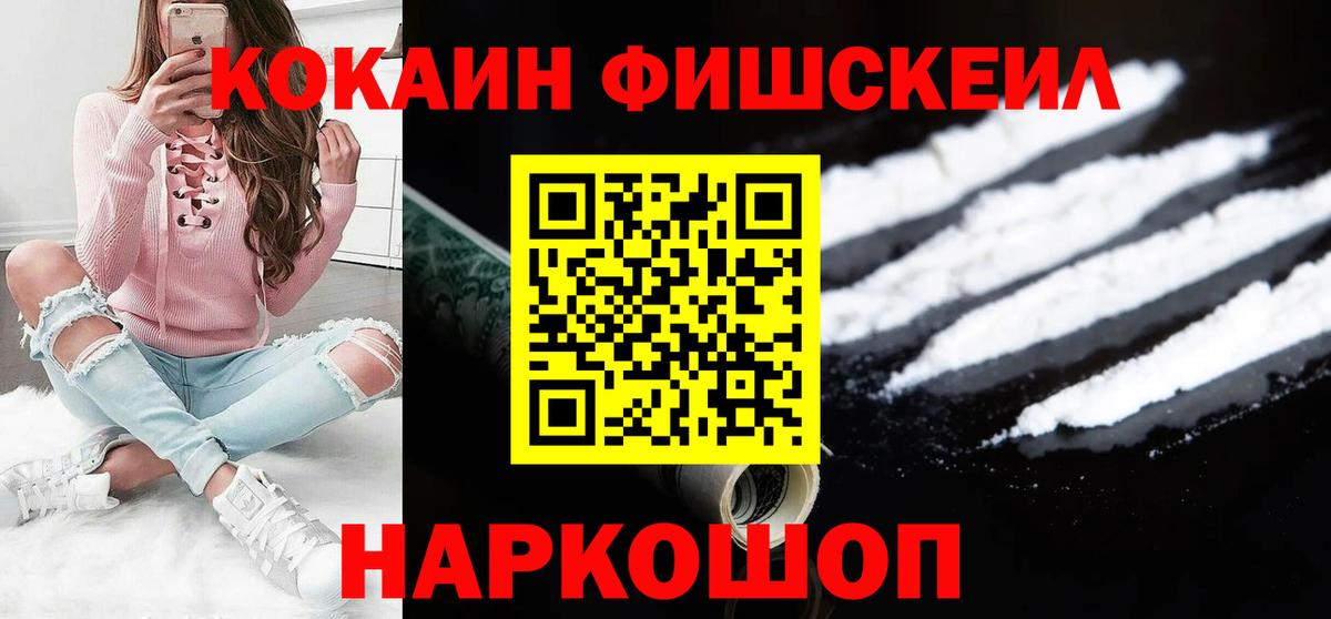 Cocaine 99% Воронеж