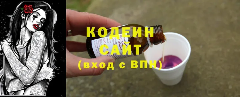 Кодеин Purple Drank  Воронеж 