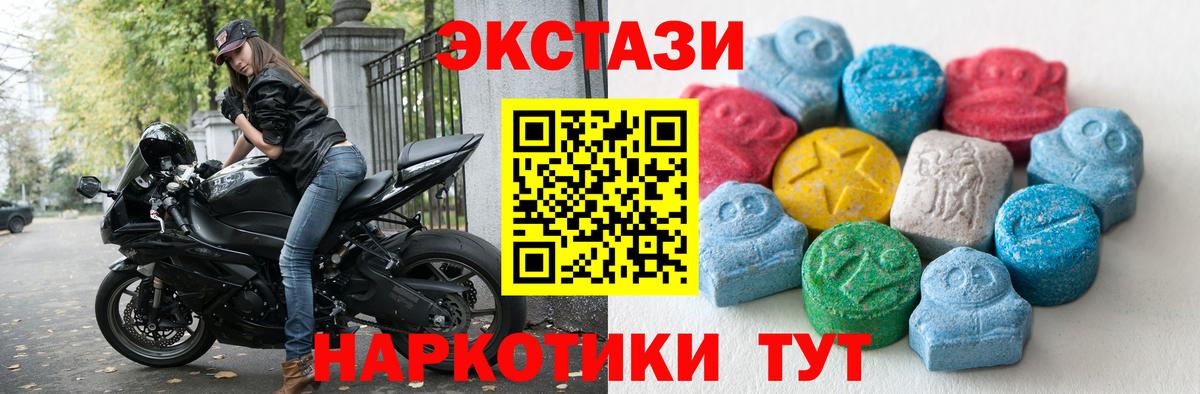 Экстази 280мг Воронеж