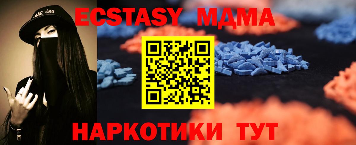 ЭКСТАЗИ mix  Вход с VPN  Воронеж  Экстази  Ecstasy 250 мг 