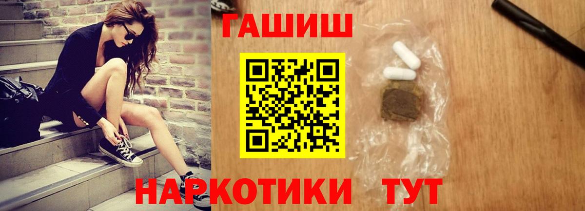 ГАШИШ 40% ТГК Воронеж