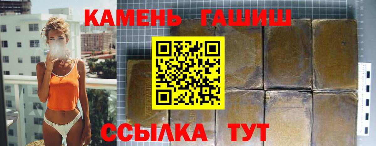 Гашиш индика сатива  Вход с VPN  ГАШИШ  Воронеж  ГАШ Premium 