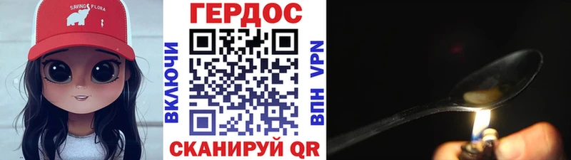 shop телеграм  купить  цена  Воронеж  Героин Heroin 