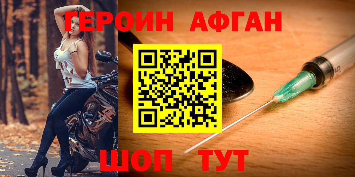 Воронеж  ГЕРОИН Heroin  Героин  Вход с VPN 