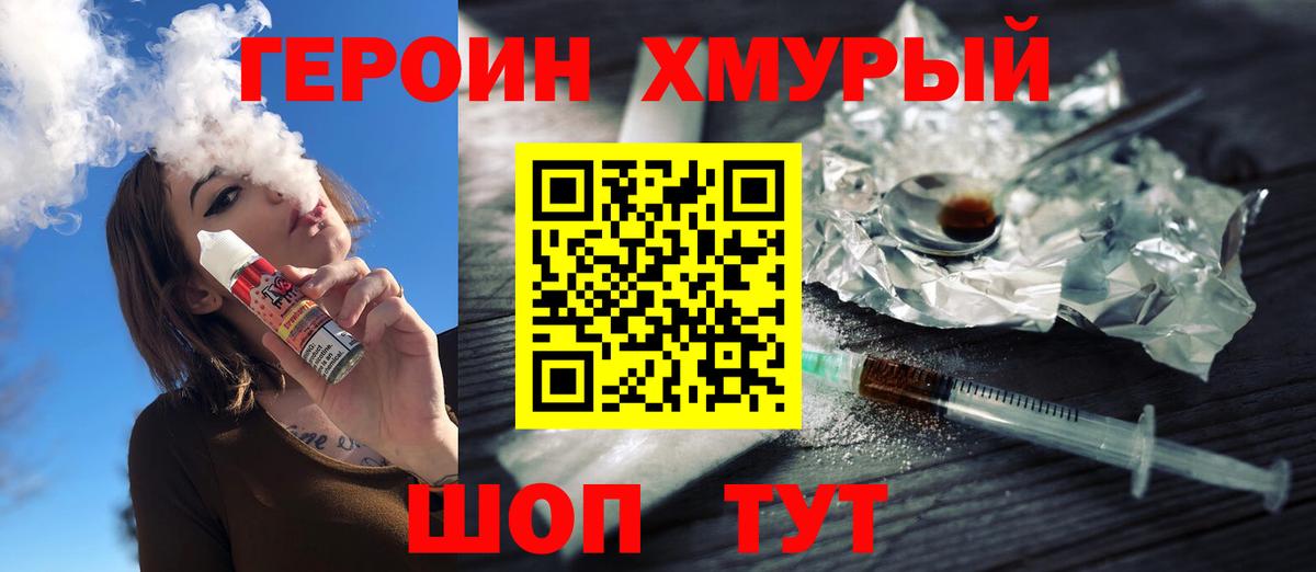 ГЕРОИН гречка Воронеж