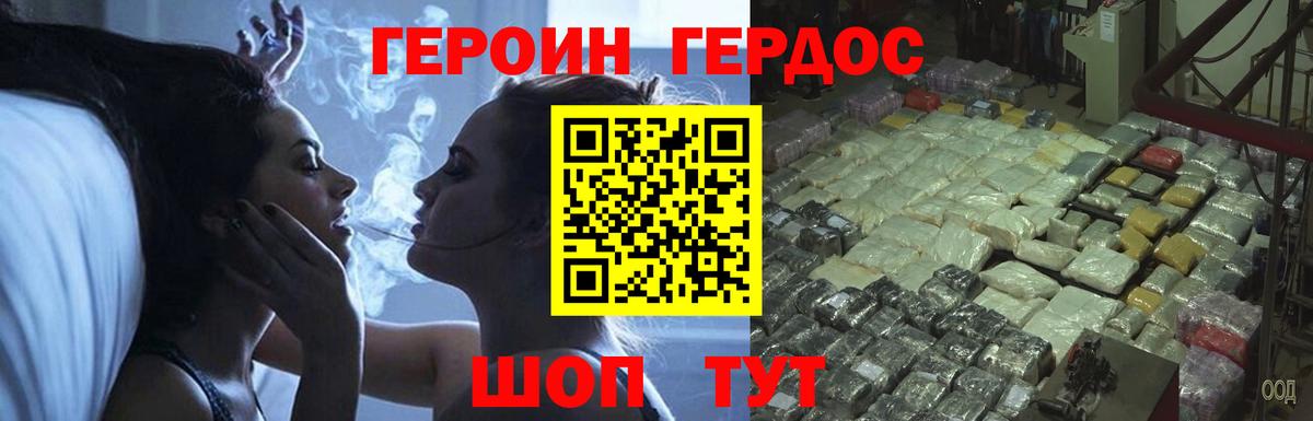 ГЕРОИН гречка  Воронеж 