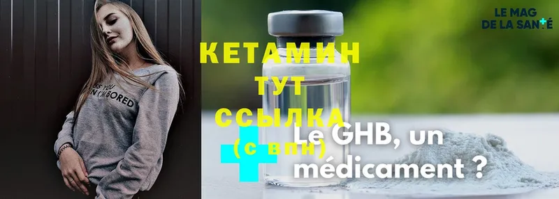 КЕТАМИН ketamine Воронеж