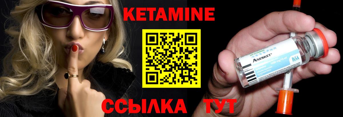 КЕТАМИН VHQ  Вход с VPN  Воронеж 