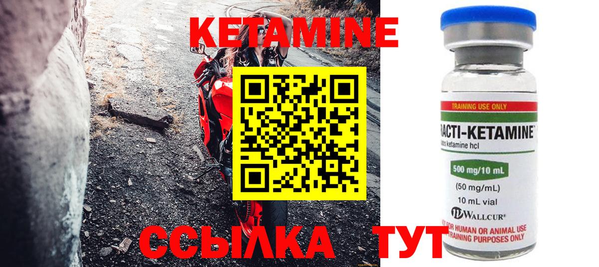 Кетамин ketamine  Воронеж 
