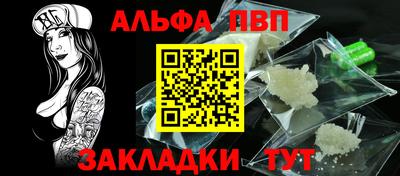 ALPHA PVP Берёзовский