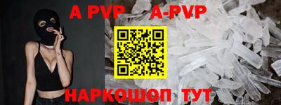 ALPHA PVP Берёзовский