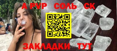 ALPHA PVP Берёзовский