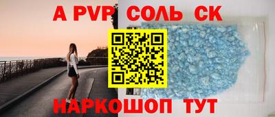 Альфа ПВП Бийск
