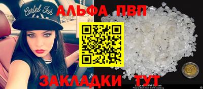 ALPHA PVP Берёзовский