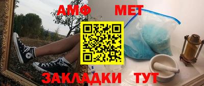 амфетамин Беслан