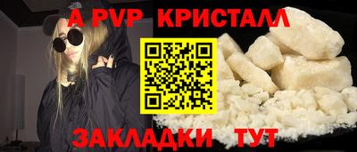 Альфа ПВП Бийск