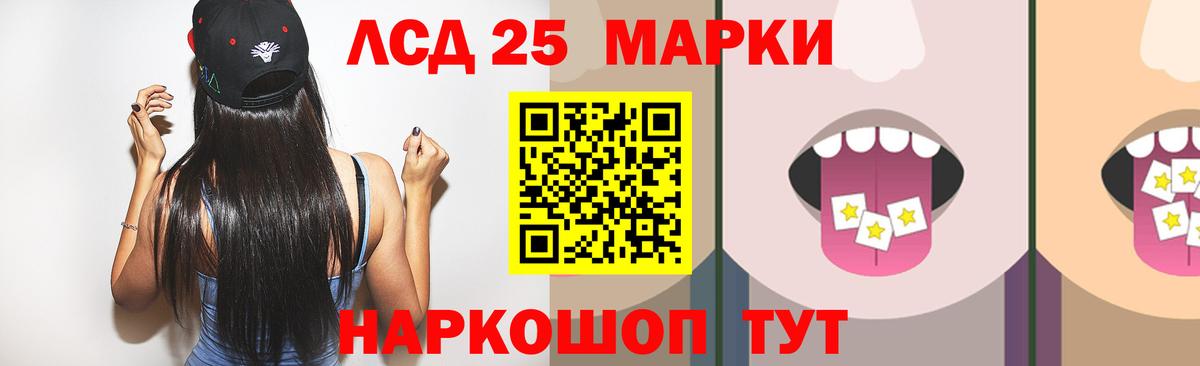 LSD-25 экстази ecstasy Воронеж