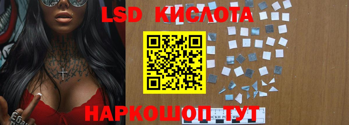 ЛСД экстази кислота Воронеж