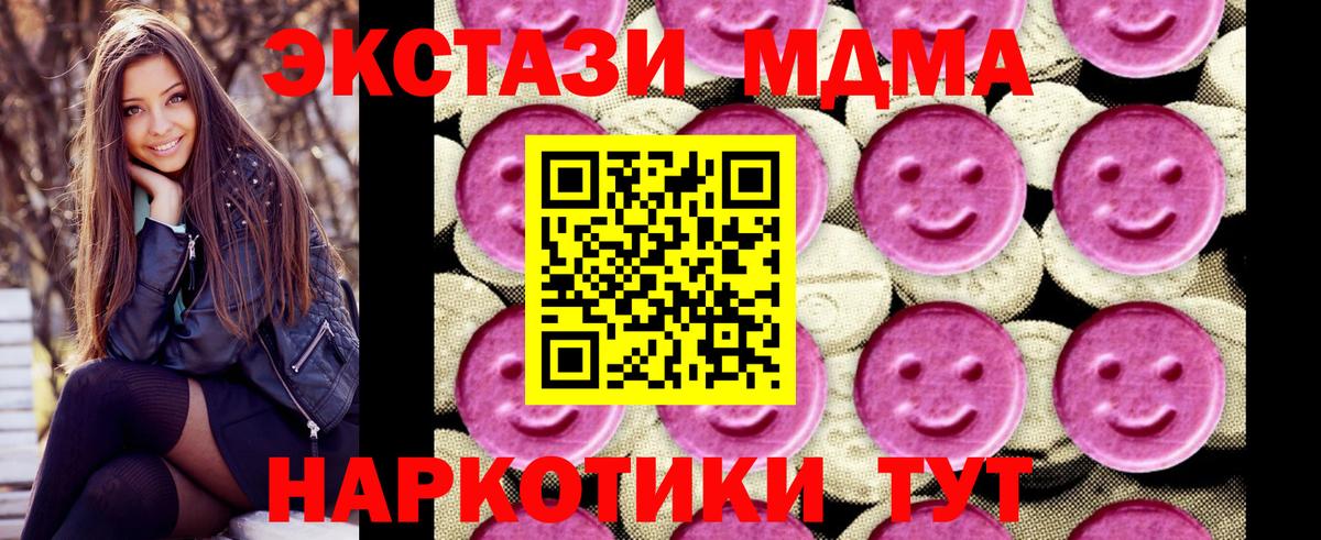 MDMA кристаллы  MDMA  Воронеж  MDMA crystal  Вход с VPN 