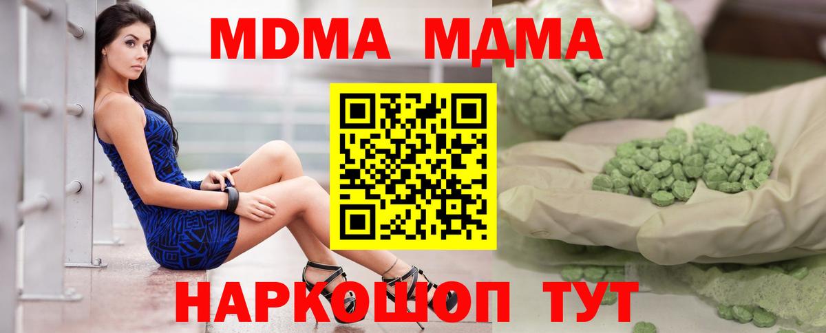 МДМА crystal Воронеж