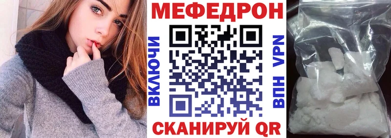 Мефедрон мяу мяу  наркотики  Воронеж 