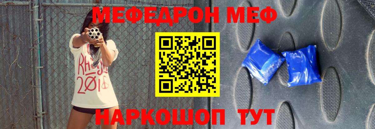 Меф Воронеж
