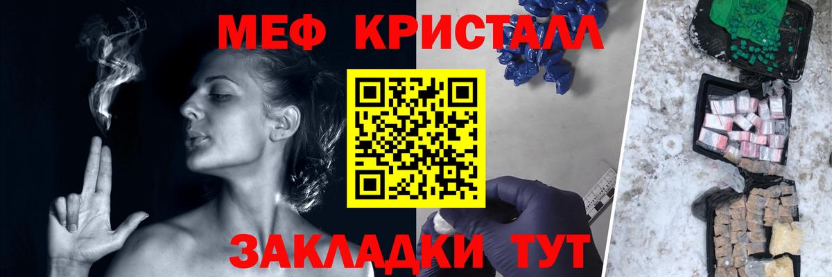 Мефедрон мука Воронеж