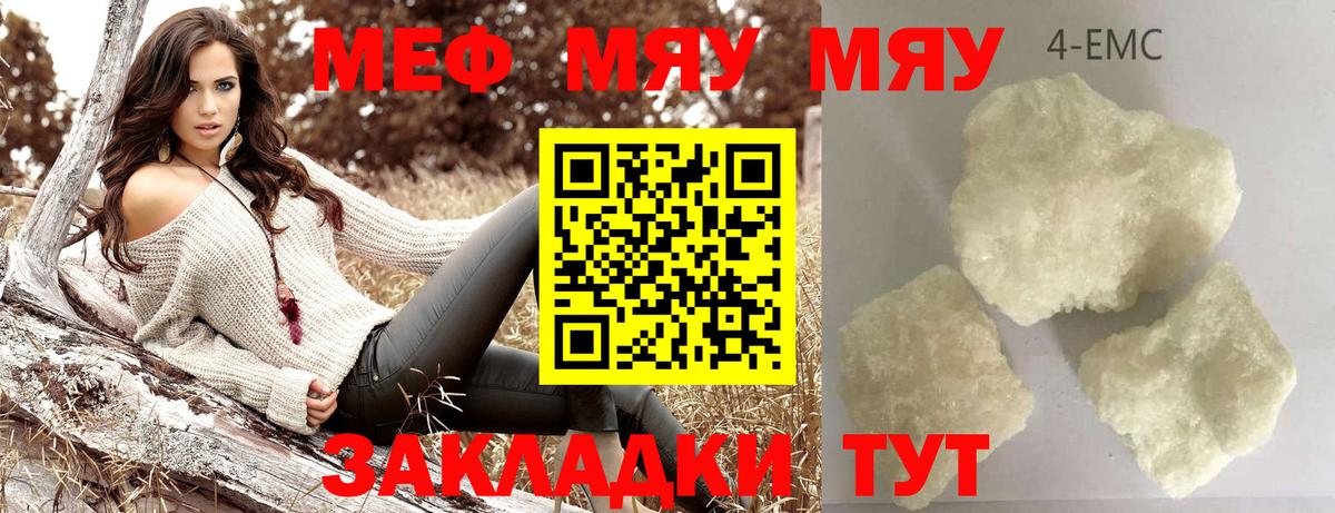 купить наркотики сайты  Мефедрон  Воронеж  МЕФ 4 MMC  МЕФ mephedrone  Меф 