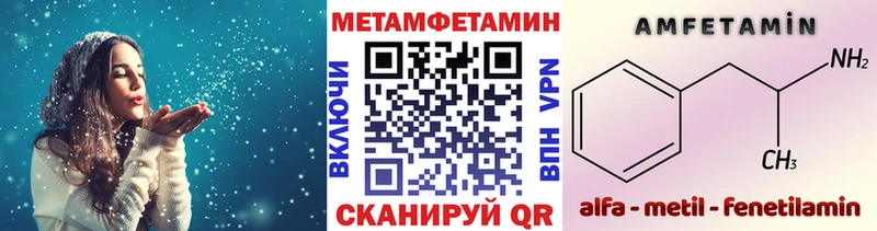где купить наркоту  даркнет клад  Метамфетамин Декстрометамфетамин 99.9%  Воронеж 