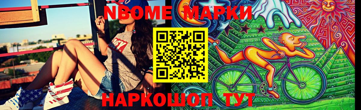 Марки N-bome 1,8мг  Марки 25I-NBOMe  Воронеж  Вход с VPN  Марки N-bome 1,8мг 